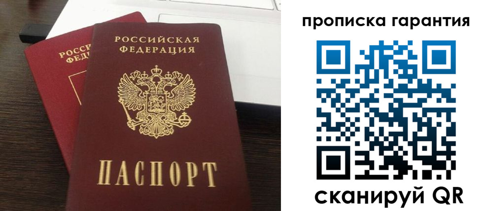 временная прописка в Курчалом
