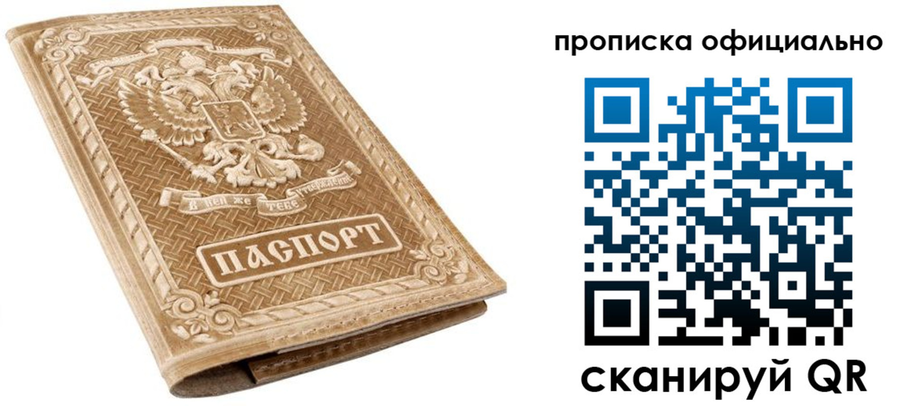 купить прописку в Курчалом