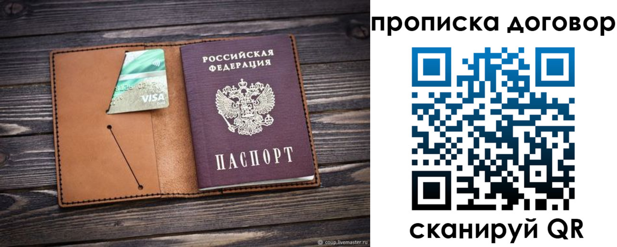 прописка для военкомата в Курчалом